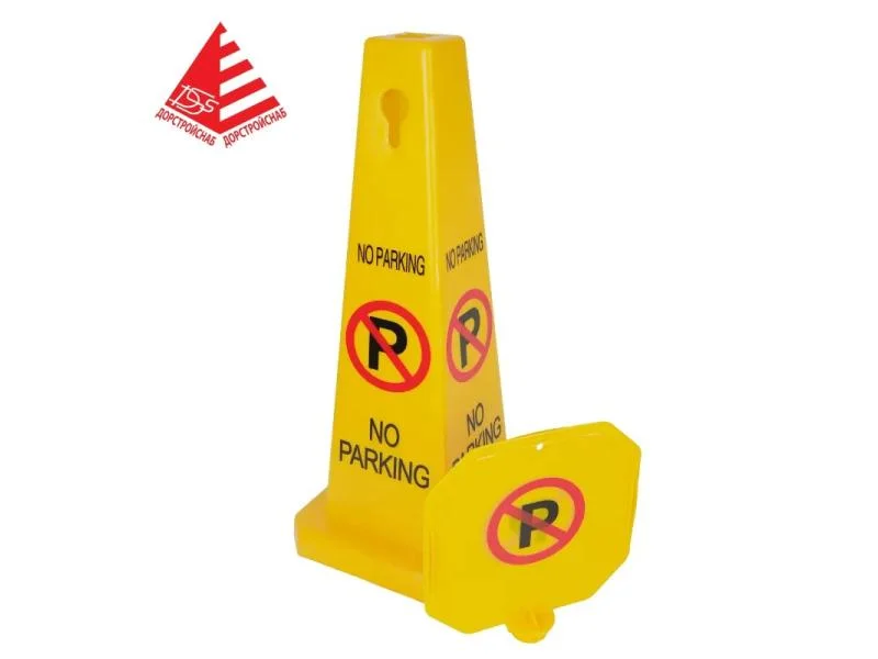 Конус пластиковый пирамидальный "Не парковать" 280х280х950 мм